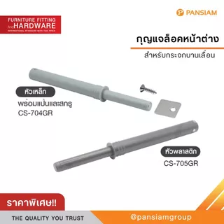 กันชนกดเด้ง ตัวเด้งบานตู้ แบบฝังในไม้ กันชนตู้เฟอร์นิเจอร์ บานประตูตู้ 2 รุ่น ราคาพิเศษ