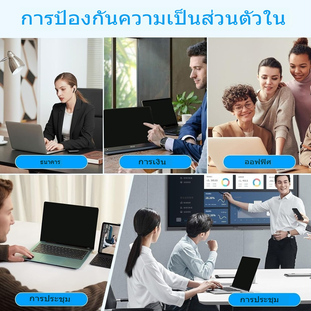 Magnetic Privacy Screen Notebook 13 14 15.6 16“ ถอดได้ ฟิล์มกรองแสงป้องกันการแอบมอง แผ่นจอกันการมอง ฟิล์มกันมอง HP Dell ราคา ถูกที่สุด ดีลบีเคเค แกลเลอรีภาพที่ 9