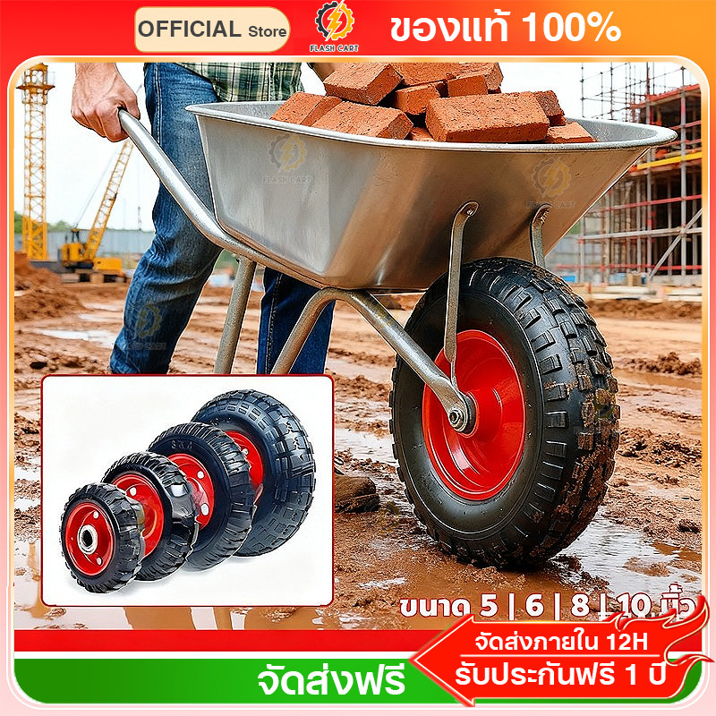 ล้อ ล้อลม ล้อเติมลม ล้อรถอเนกประสงค์ 10 นิ้ว ดอกยางหนากว่าทั่วไป​ ทนทาน ใช้งานได้ยาวนาน พร้อมส่ง มีปลายทาง