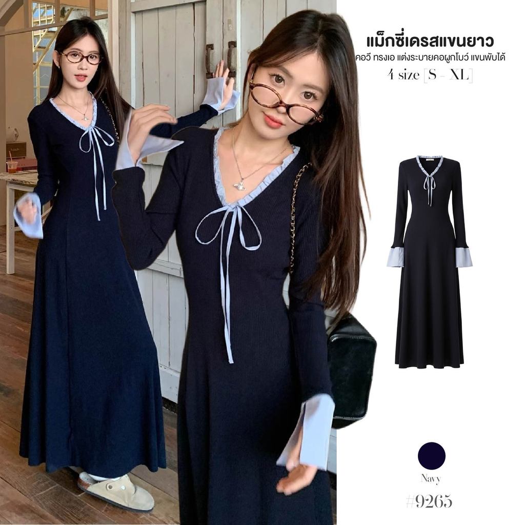 พร้อมส่ง! เดรสคอวี ระบายรอบคอสีฟ้า ผ้าร่องลูกฟูก เนื้อนิ่ม ทรงสวยพรางหุ่น แม็กซี่เดรส #9265