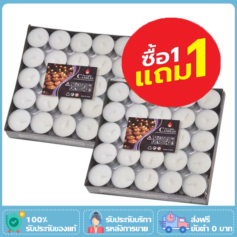 [1 แถม 1]เทียนทีไลท์ผลิตเองที่ไทย Tea light candles 50 ชิ้น/ จุดได้นานสุด 2 ชม.รับออเดอร์ผลิตจำนวนมากราคาถูก