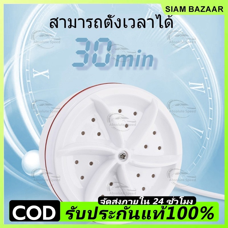 🔥จัดส่งที่รวดเร็ว🔥เครื่องซักผ้าแบบพกพาขนาดเล็ก, เครื่องซักผ้าเกลียวแบบพับได้ USB อัลตราโซนิก,จัดส่งจากประเทศไทย