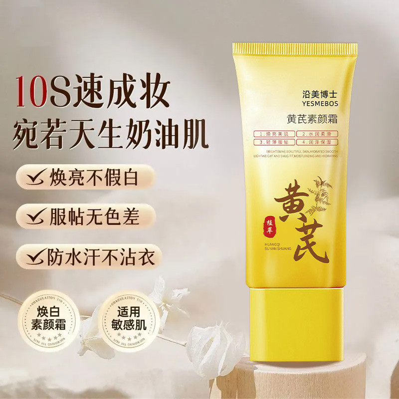 ดร. Yanmei Huang Yanแต่งหน้าครีมกันน้ํากันเหงื่อไม่ง่ายที่จะถอดแต่งหน้าขี้เกียจแยกคอนซีลเลอร์Light M