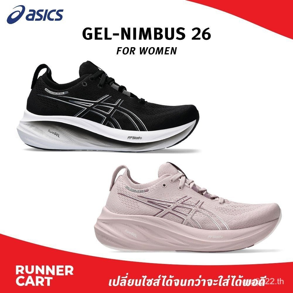 รองเท้าวิ่งผู้หญิง Gel-Nimbus 26