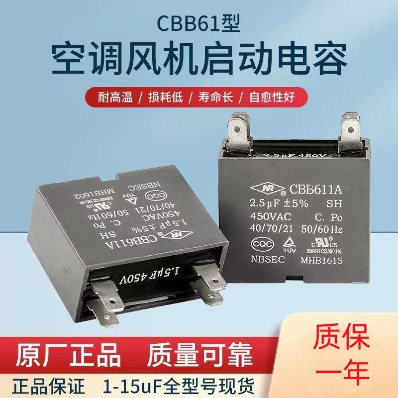 Cbb61空调外机插片电容450โวลต์空调外机电容器CBB61เครื่องปรับอากาศหน่วยภายนอกแทรกตัวเก็บประจุ45
