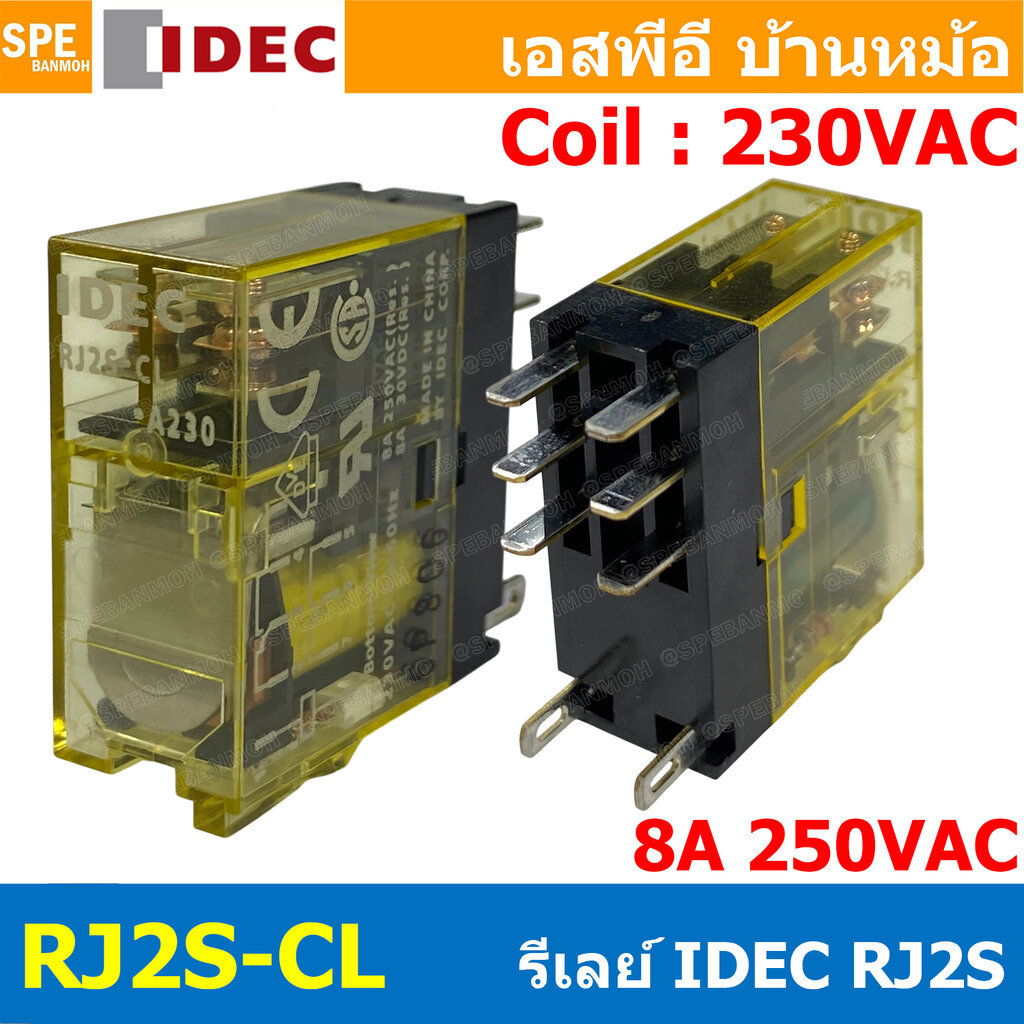 [ 1 ชิ้น ] RJ2S-CL-A230 รีเลย์ IDEC RJ2S Coil 230VAC 8A รีเลย์อุตสาหกรรม Relay IDEC RJ2S Series 2pol