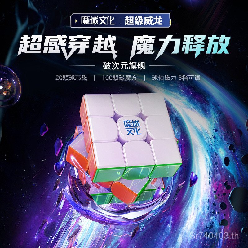 แกนหมุน Veyron Third-Order Rubiks Cube Magic Cube วัฒนธรรมตําแหน่ง Super Explosive Magnetic Racing 3