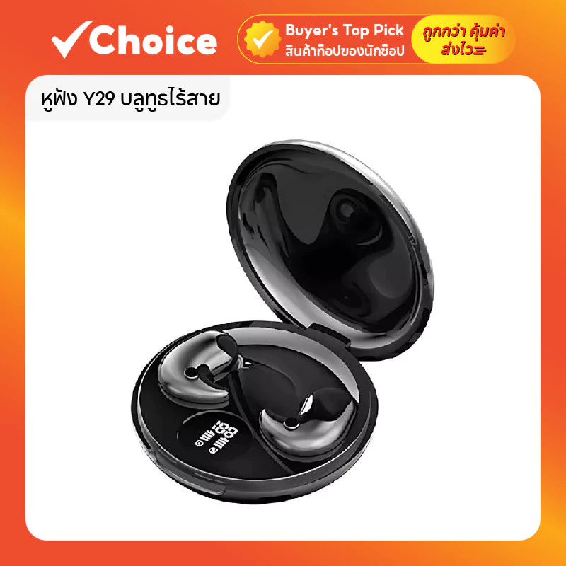 หูฟัง Y29 บลูทูธไร้สาย อินเอียร์ กันน้ำ บางเฉียบ ชาร์จเร็ว น้ำหนักเบา สีดำ/กากี