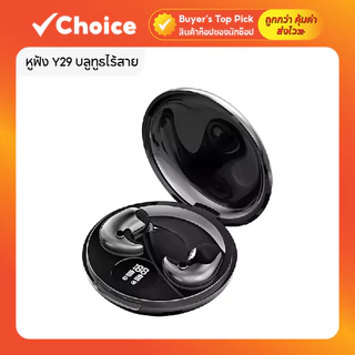 หูฟัง Y29 บลูทูธไร้สาย อินเอียร์ กันน้ำ บางเฉียบ ชาร์จเร็ว น้ำหนักเบา สีดำ/กากี