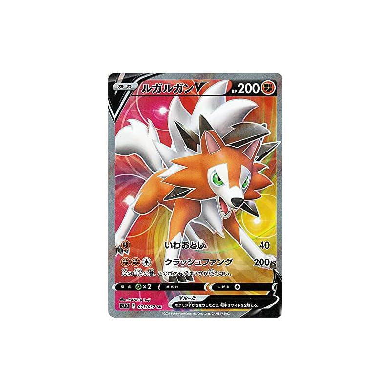 Pokémon Card Game Sword & Shield s7D Expansion Pack Sky Perfect Lugrakang V SR | Sword Shield Pokémo