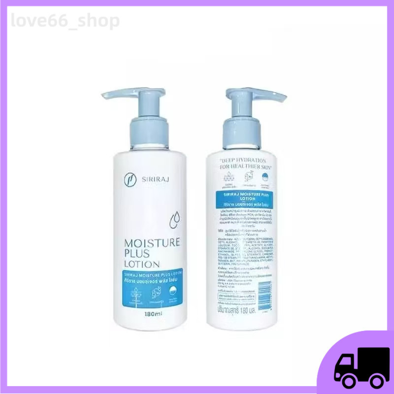 ศิริราช มอยซ์เจอร์ พลัส โลชั่น Siriraj Moisture Plus Lotion ของแท้จากโรงพยาบาลศิริราช