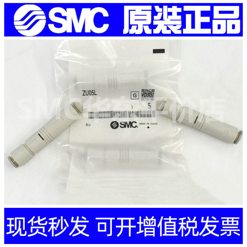 SMC Japan ยี่ห้อใหม่ ZU05S ZU05L ZU07S ZU07L-04 หลอดสูญญากาศเครื่องกําเนิดไฟฟ้าแรงดันลบ