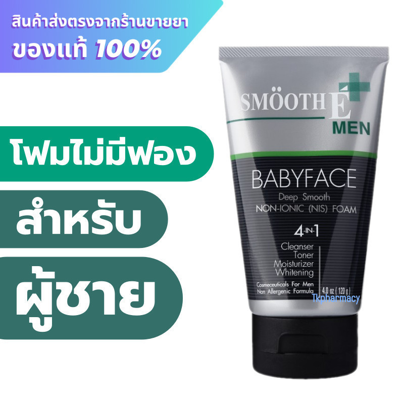 Smooth E Men Babyface Foam 4 oz.