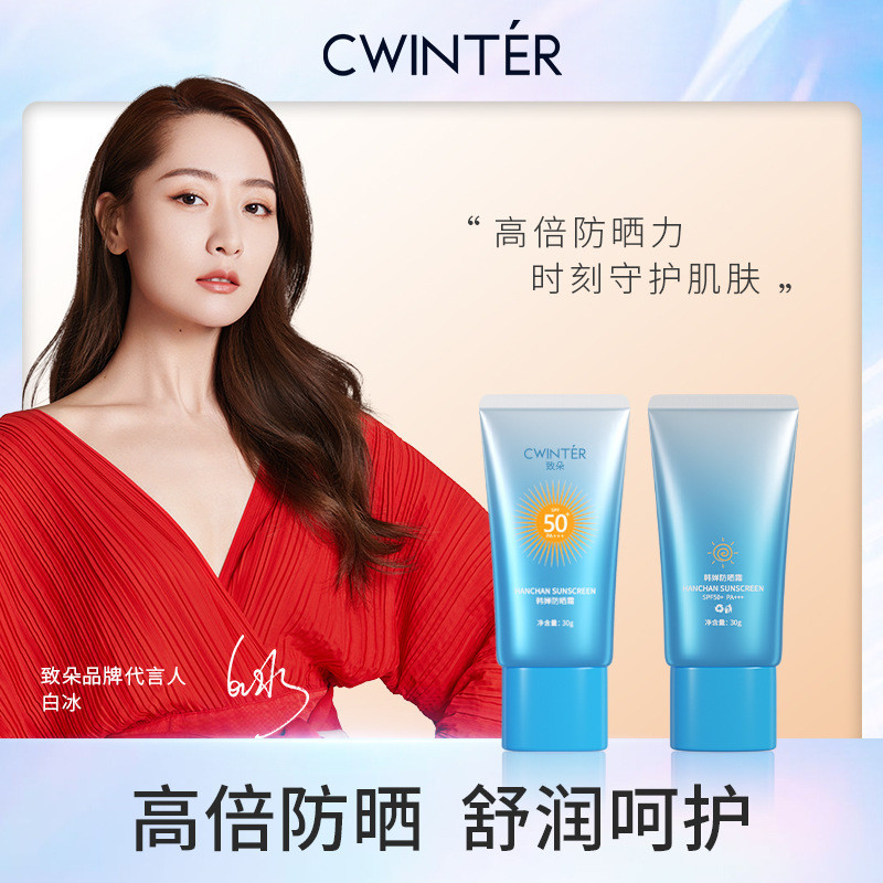 Zhiduo Han Chan ครีมกันแดดผู้ชายผู้หญิงล็อคน้ําครีมกันแดดให้ความชุ่มชื้นสดชื่น Skin Care ครีมกันแดดบ