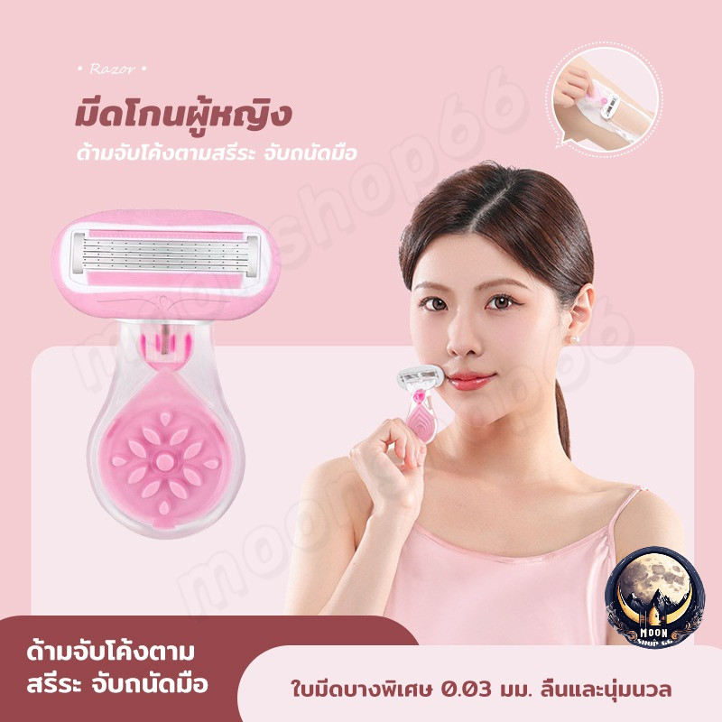 (มีกล่อง)มีดโกนผู้หญิง มีดโกนรักแร้ มีดกําจัดขน กําจัดขนไม่เจ็บปวด ไม่มีรอยดํา กําจัดขนรักแร้ผู้หญิง มีดโกน
