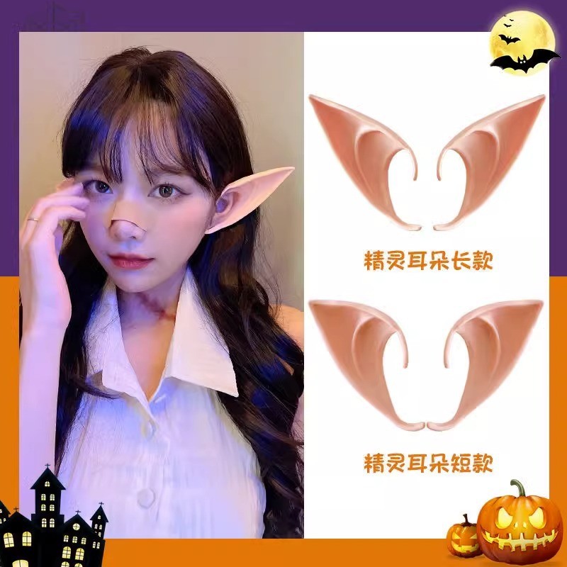 ฮาโลวีน Elf Ears Avatar Elf Ears cos Props/ wsjwp