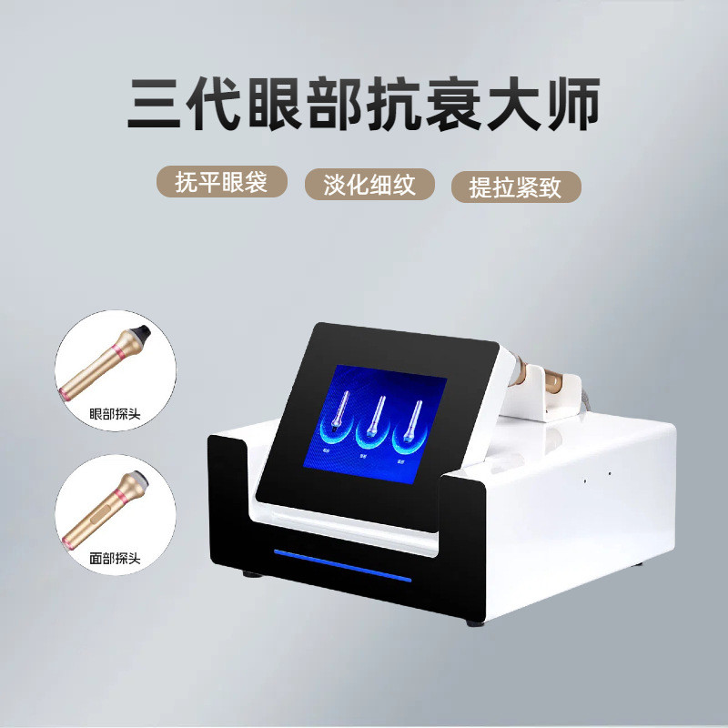 Youxian Same Style Three-Generation Eye Facial Anti-Aging Master Beauty Instrument Lifting Firming L