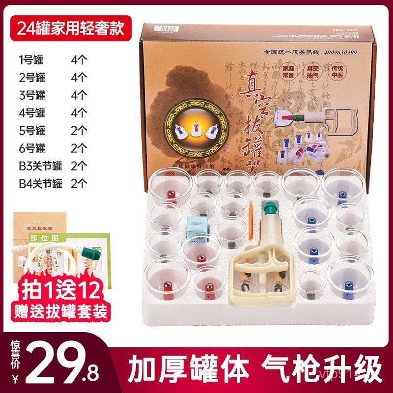Non-Glass Cupping อุปกรณ์ Cupping Cupping Cupping สูญญากาศในครัวเรือนสูญญากาศ Double Brocade 24 Cupp