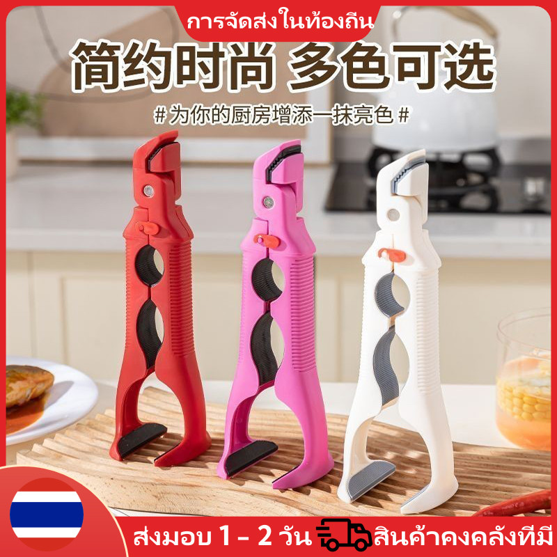 [ผู้ขายท้องถิ่น] คลิปกันลื่นมัลติฟังก์ชั่นพร้อมที่เปิดขวด ABS Handle ชามป้องกันความร้อน Clipper Cooking แหนบสําหรับอุปกรณ์ครัว