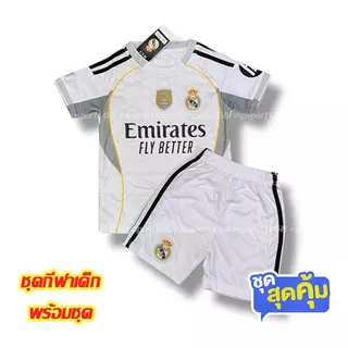AV-01 เสื้อฟุตบอล KDSเด็ก เสื้อพร้อมกางเกง 25/26 ใหม่ล่าสุด