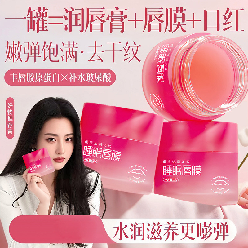 OTU Sleeping Lip Mask Moisturizing Honey Moisturizing Anti-Drying Lip Mask Day Night Sleeping Lip Ma