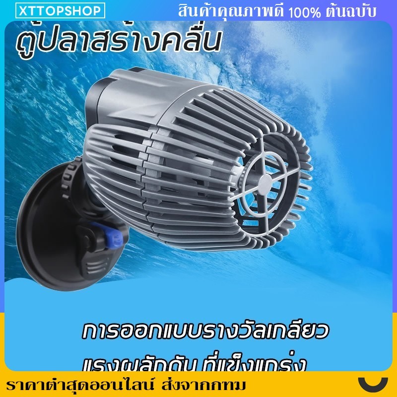 [COD] ตัวทำคลื่นตู้ปลา ปั๊มจุ่ม WP-50M-800M เงียบ เป่าตะกอนขี้ปลา การเติมอากาศ สำหรับตู้ปลา บ่อปลา