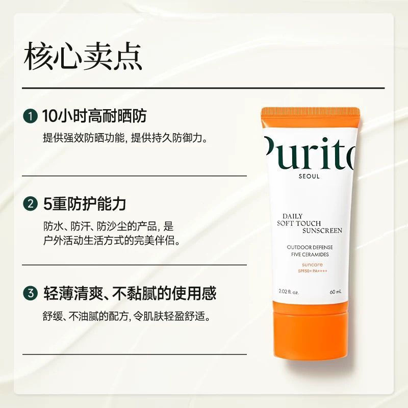 T TP เวอร์ชันใหม่ PURITO Centella Asiatica Sunscreen 60ml Facial Summer Refreshing Sunscreen Daily S