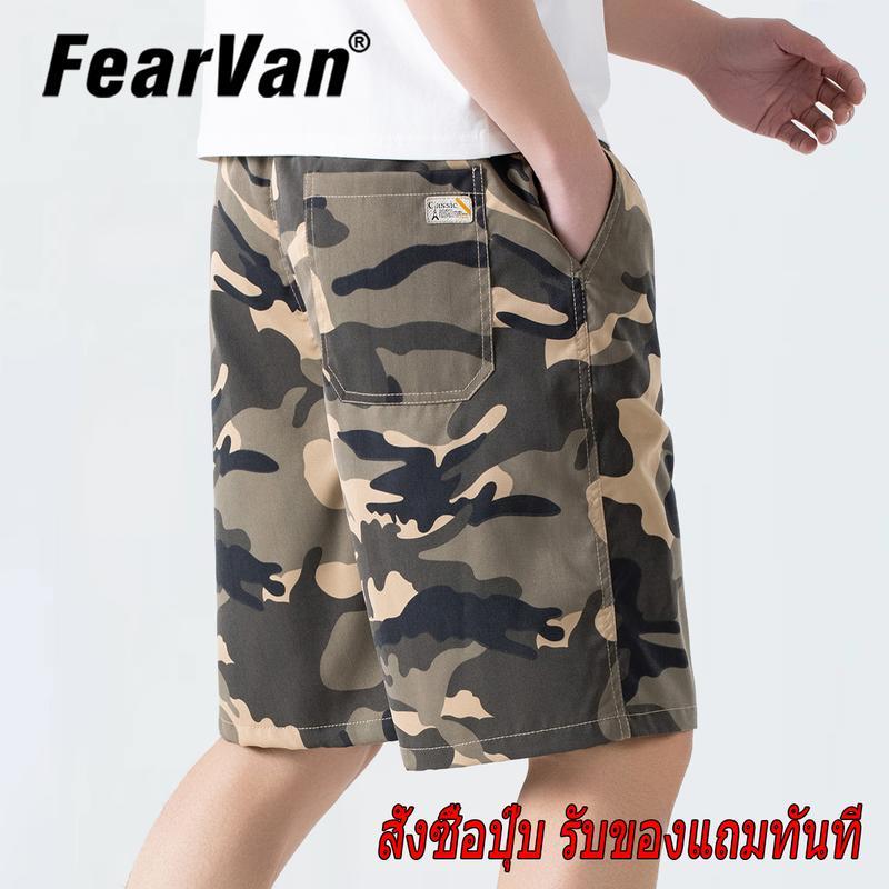 【FearVan สั่งซื้อปุ๊บ รับของแถมทันที】กางเกงขาสั้นลายพรางฤดูร้อน สำหรับผู้ชาย น้ำหนักเบา ทรงหลวม กางเกงกีฬาลำลอง Unisex