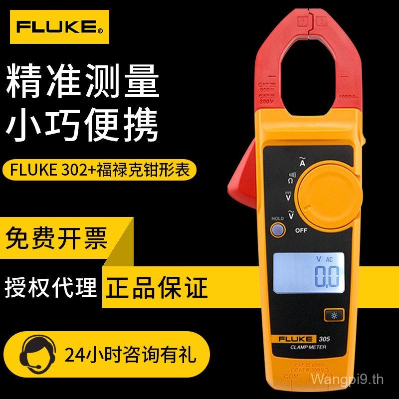 แอมป์มิเตอร์ FLUKE FLUKE 302+317 319 362 325 แคลมป์มัลติมิเตอร์ F381 แคลมป์มิเตอร์