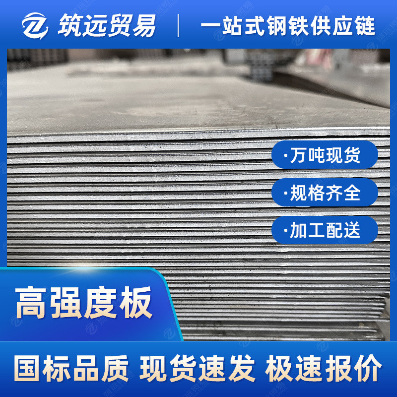 Q460C/D/E Low Alloy High-Strengthแผ่นเหล็กQ550C/D/E Mining Mountainพัดลมเครื่องจักรแผ่นเหล็กWugang Q
