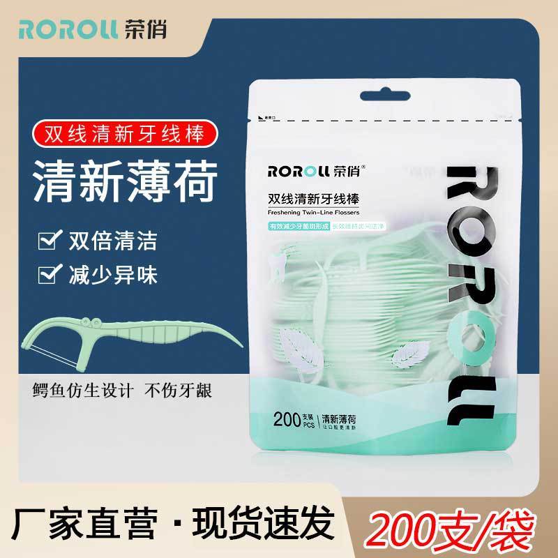 dental floss ไหมขัดฟัน Rongqiao รสไหมขัดฟันคู่ Ultra-Fine Family Pack Anti-Floss Fresh Mint ไหมขัดฟั