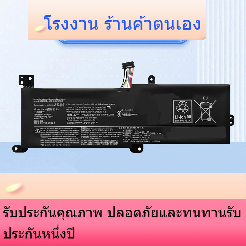 แบรนด์ใหม่ Lenovo Shinnovo 5000 L16L2PB1 C2PB2 L2PB2 M2PB1 L17L2PF1 M2PB7 แบตเตอรี่