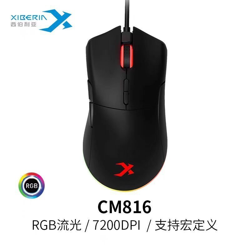 XIBERIA/Siberia CM816 เมาส์แบบมีสายเกมสําหรับเล่นเกมคอมพิวเตอร์สํานักงานเดสก์ท็อปเมาส์สากล