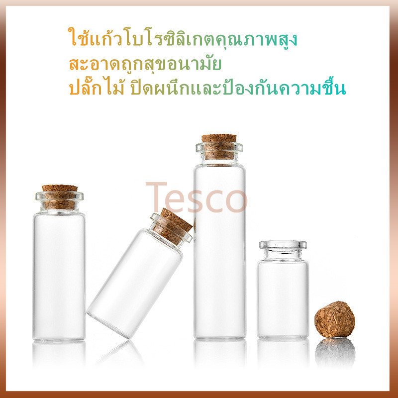 Tesco ขวดแก้วขนาดเล็กพร้อมฝาจุกไม้ก๊อก/ขวดแก้วใส