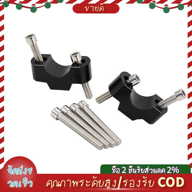รถจักรยานยนต์Handlebar Riser Mount ClampสําหรับTrident 660 Trident660 TRIDENT 660 2021