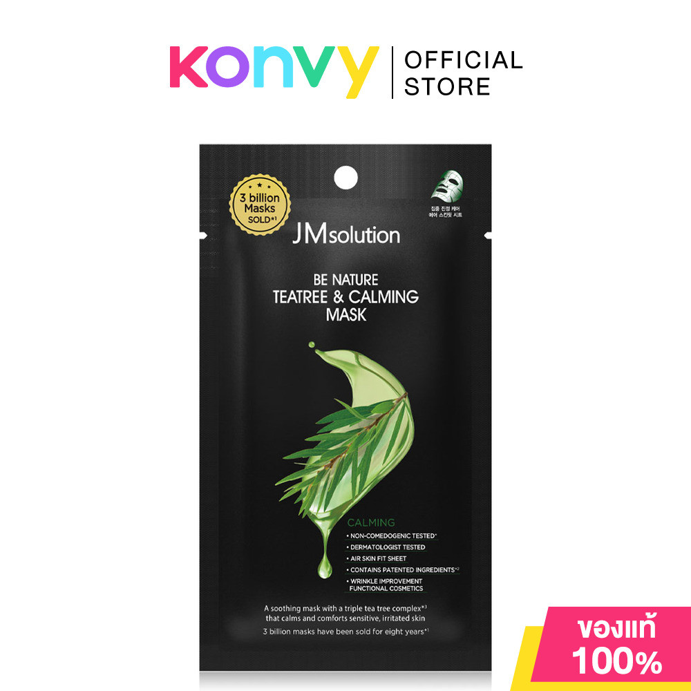 JM Solution Be Nature Teatree & Calming Mask 24ml แผ่นมาสก์หน้า เจเอ็มโซลูชั่น ช่วยควบคุมความมัน และปลอบประโลมผิว.