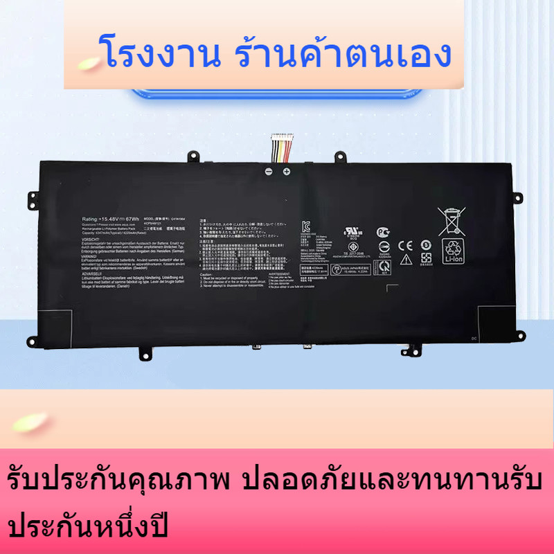 แบตเตอรี่แล็ปท็อปสำหรับ UXF3000E U4700E U4700J U4700I U3700J C41N1904