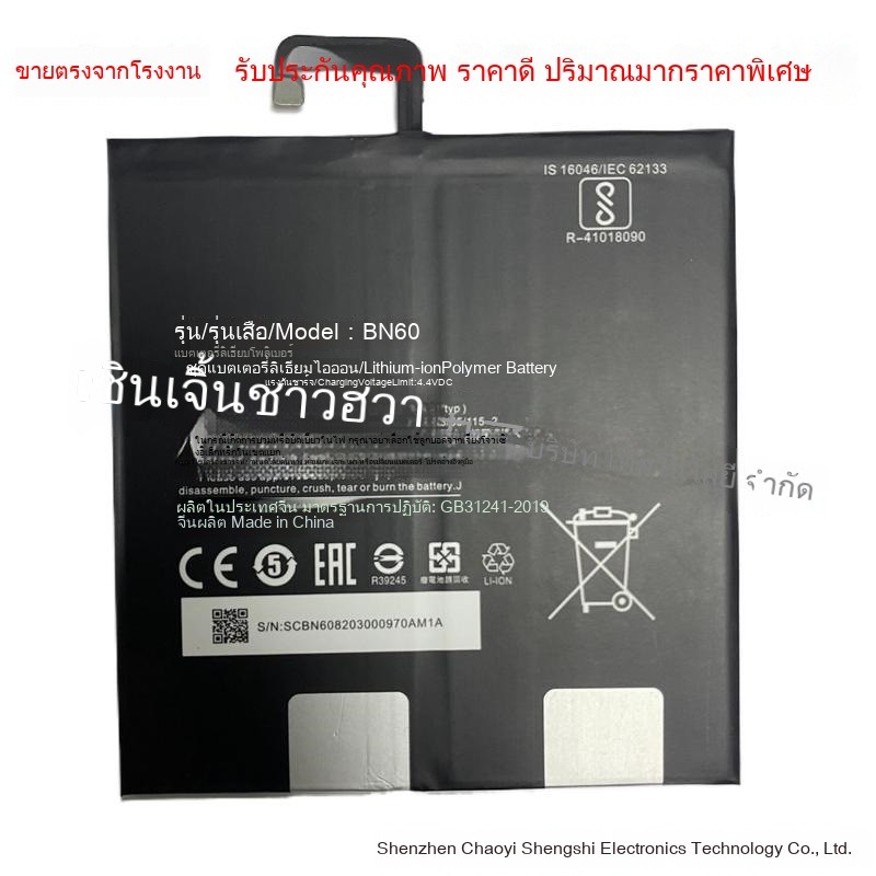 สำหรับ Xiaomi แท็บเล็ต4เมตร pad4แบตเตอรี่แท็บเล็ต