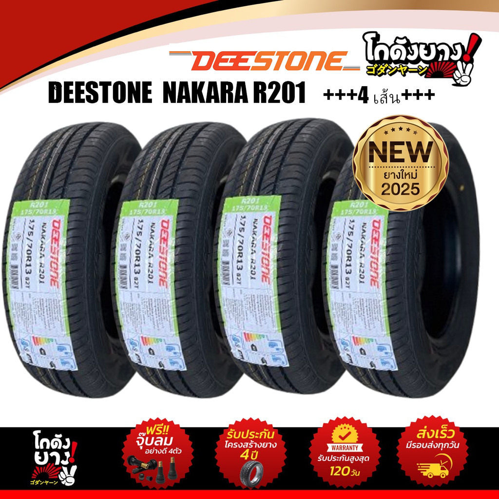 185/65R14ปี2025 ยี่ห้อ DEESTONE รุ่น NAKARA R201 ผลิตในไทย ยางรถยนต์ ยางรถเก๋ง จ