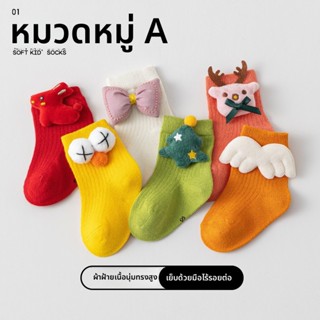 ถุงเท้าเด็กชายหญิง ออกแบบจากตุ๊กตาการ์ตูน ทำจากชั้นผ้าฝ้าย ส…