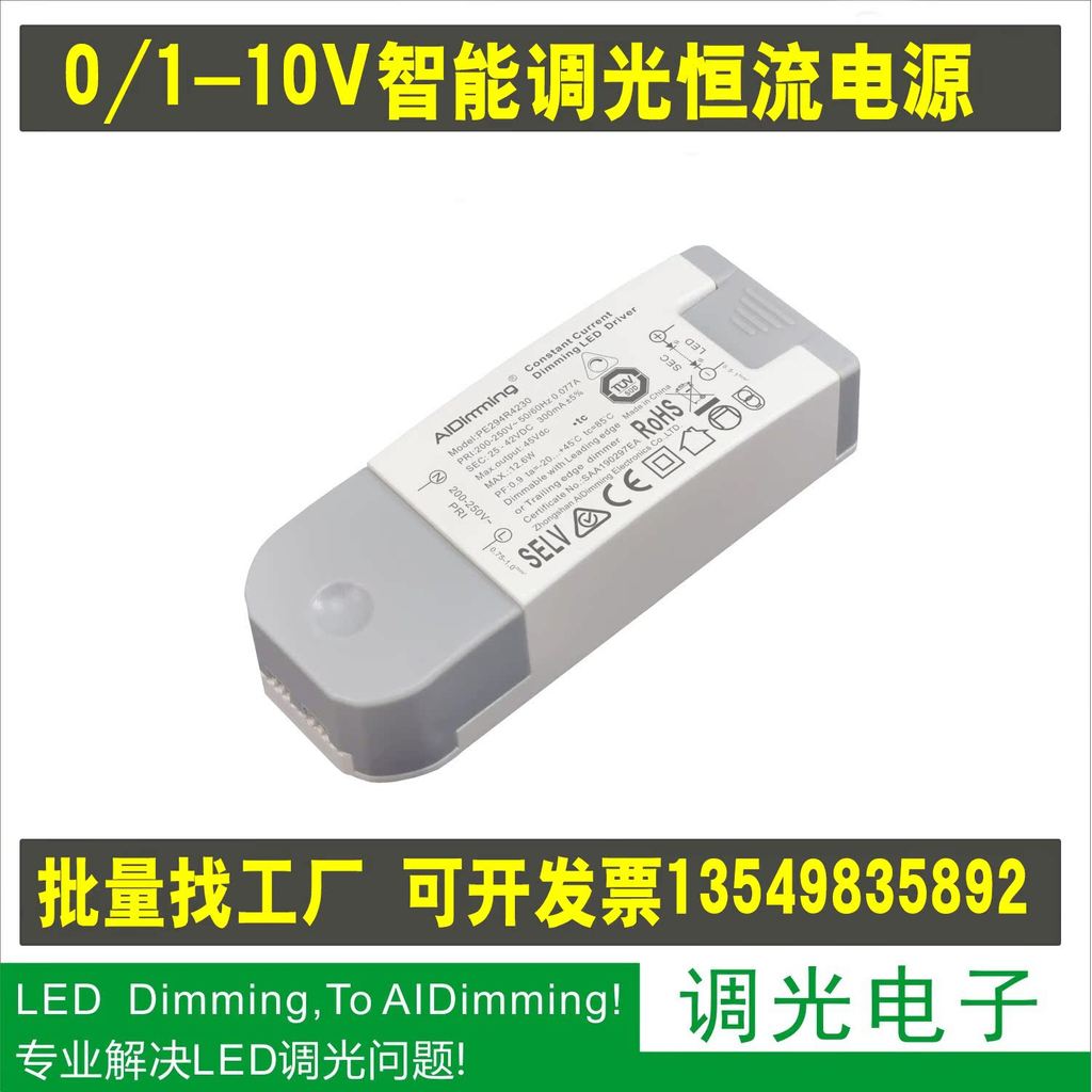 0/1-10V Dimming แหล่งจ่ายไฟอัจฉริยะไดร์เวอร์ Dimming แหล่งจ่ายไฟ LED โคมไฟเพดานดาวน์ไลท์ Dimming Lig