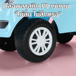 Babypartys รถขาไถ รถสปอร์ต 4ล้อ รถนั่งเด็ก แตรมีเสียง ฝึกพัฒนาการเด็ก ฝึกนั่ง ของเล่นเด็ก