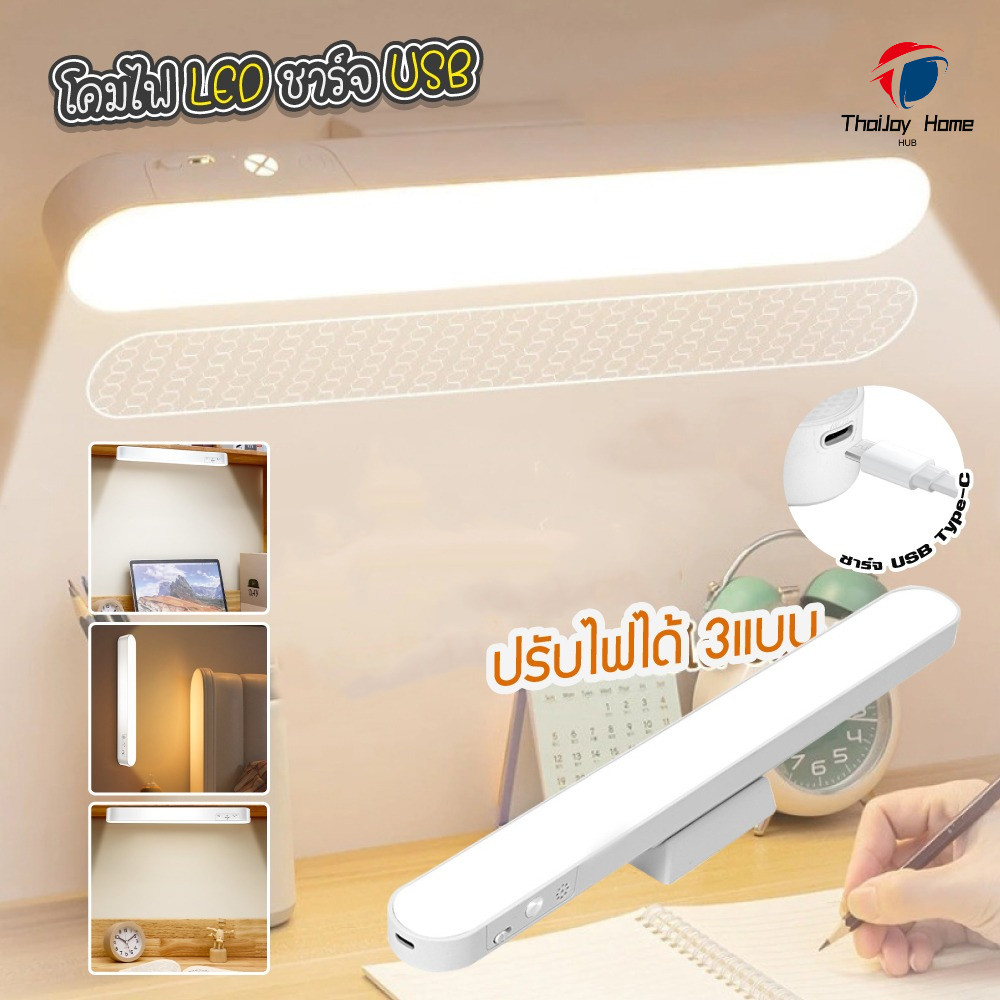 โคมไฟแม่เหล็ก โคมไฟ LED ยึดด้วยแม่เหล็ก ไม่ต้องเจาะโต๊ะทำงาน USB โคมไฟแม่เหล็กป้องกันดวงตาหอพัก อุปกรณ์ป้องกันดวงตาเหมาะสำหรับหอพักนักเรียน โคมไฟศึกษา ดูดแม่เหล็ก โคมไฟเย็น หัวเตียงหมุนได้ เหมาะสำหรับใช้ในห้องนอน