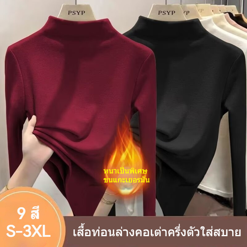 [9 สี] All-match Semi-คอเต่าสีดําแขนยาวTeeสบายนุ่มชั้นฐานMinimalist Chic Essentialเสื้อสําหรับผู้หญิง