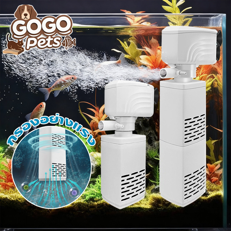 GoGo Pets  ระบบกรอง ปั๊มกรองน้ำ ปั๊มออกซิเจน หมุนเวียนน้ำ ขนาดเล็ก เงียบ สำหรับเลี้ยงปลา พิพิธภัณฑ์สัตว์น้ำ