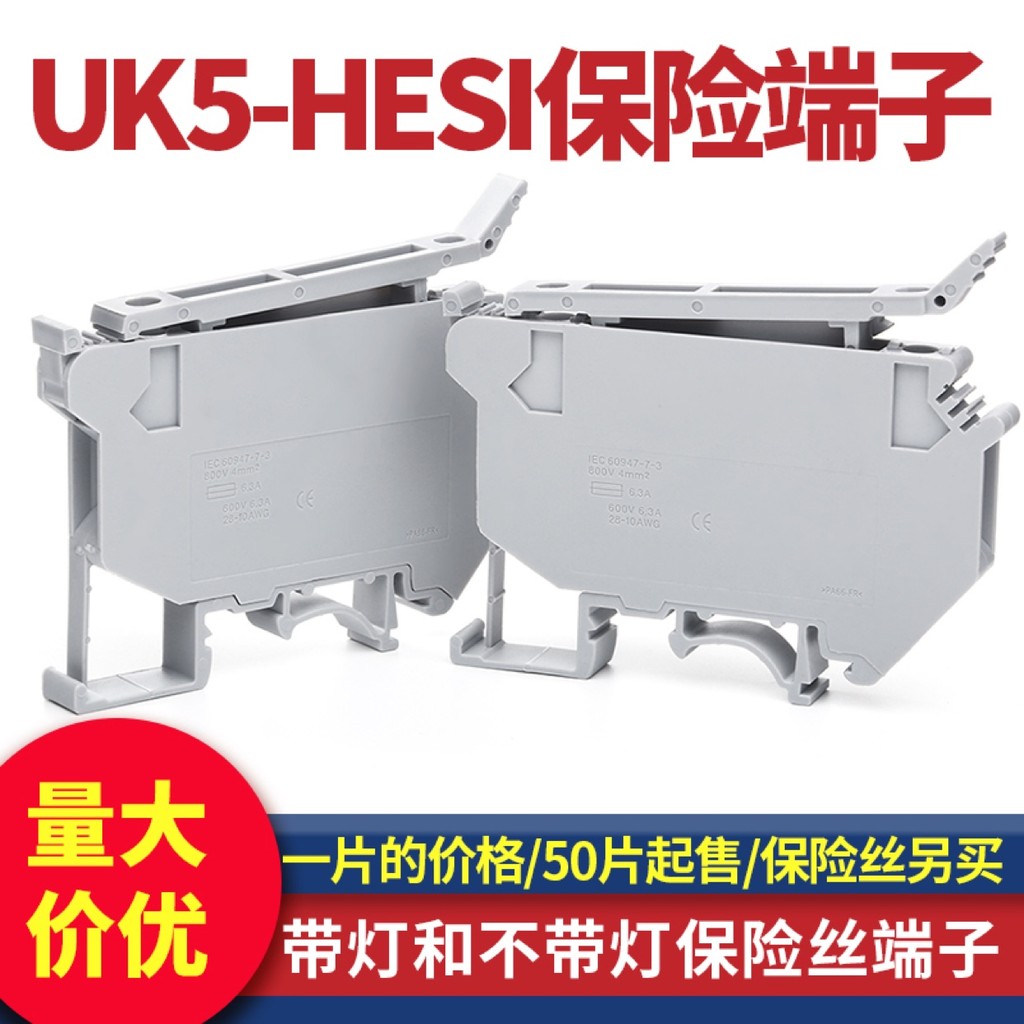 Pula ทองแดงบริสุทธิ์คุณภาพสูง UK5-HESI ประกันเทอร์มินัลบล็อก UK5RD ฟิวส์