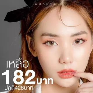 OUKEYA CLASSY MATTE CUSHION โอกิยะ คลาสซี่ แมตต์ คุชชั่น คุชชั่นเนื้อแมตต์ เนื้อบางเบา กันน้ำ ปกปิดเรียบเนียน