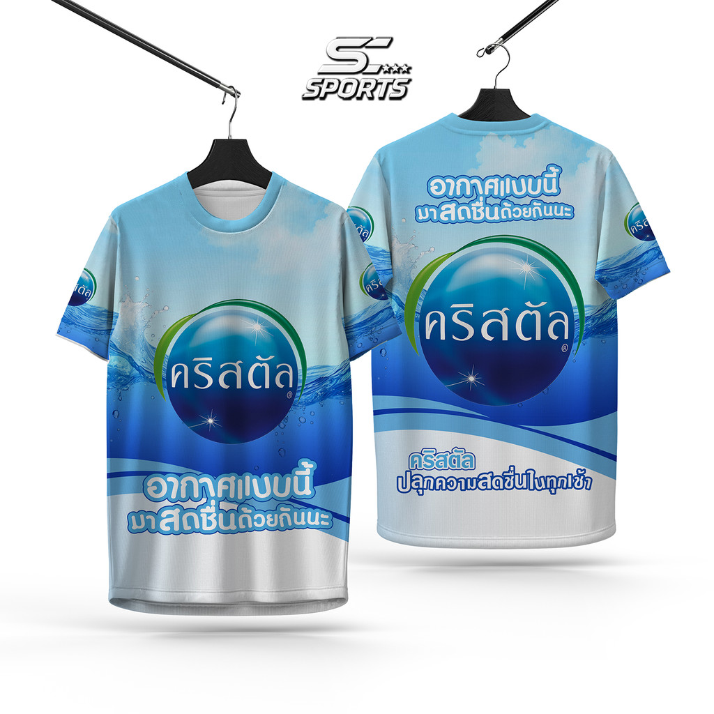 เสื้อยืดกีฬาพิมพ์ลายสีสันสดใส Crystal SC Sports