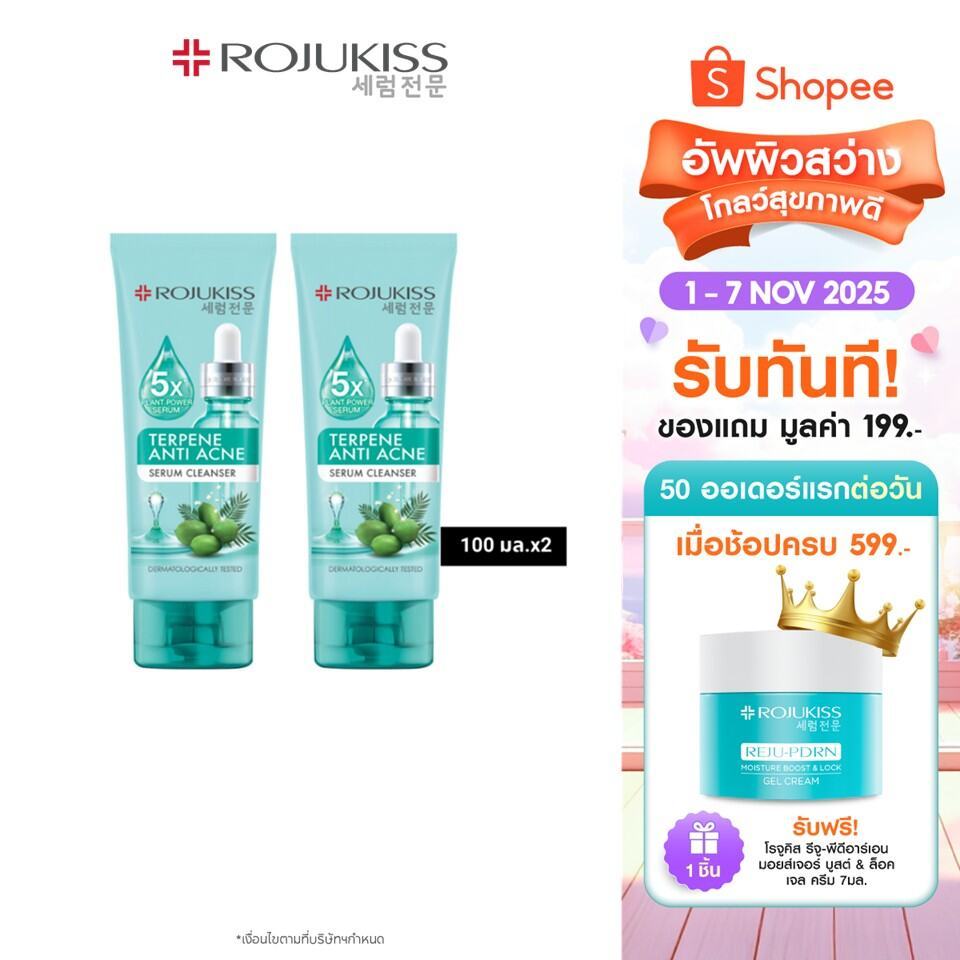 Rojukiss Serum Cleanser 100 ml. x2 โรจูคิส เซรั่ม คลีนเซอร์ 100 มล. X2