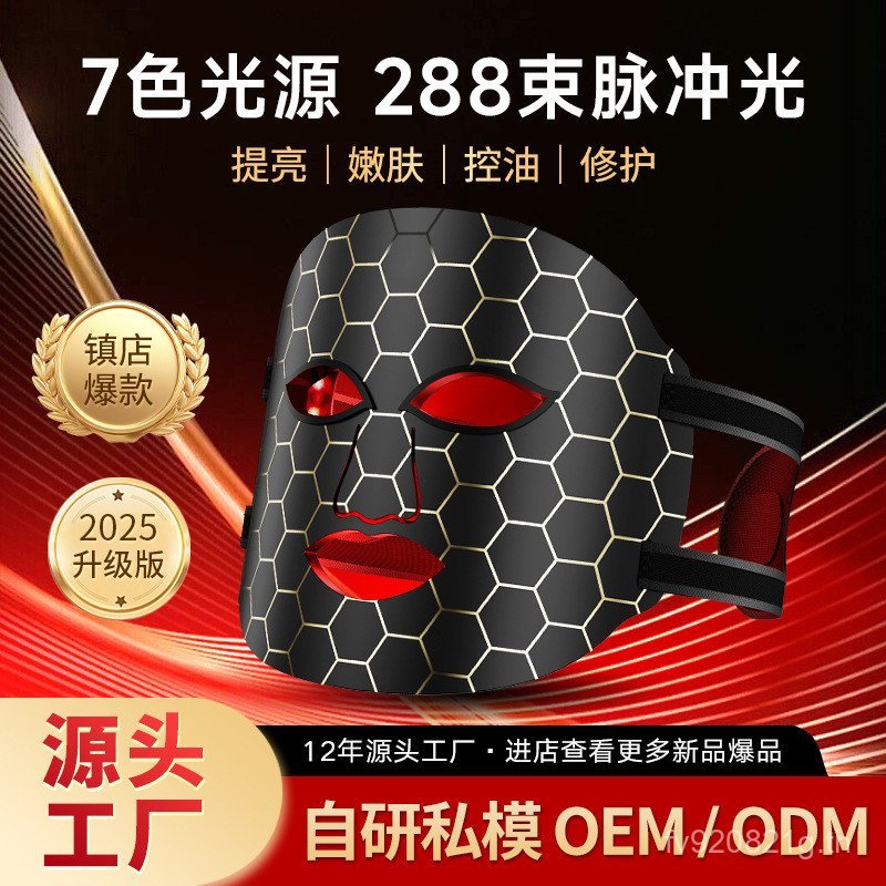 โฟตอนขนาดใหญ่แถวโคมไฟซิลิโคนเครื่องมือความงามบนใบหน้าหน้ากากใบหน้าสเปกตรัมตราสารหน้ากากรูปแบบใหม่ฟื้